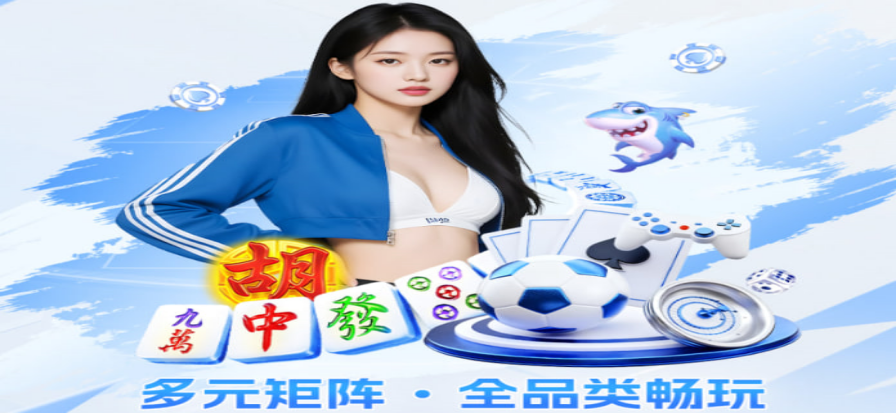 欧联杯小组对阵现场